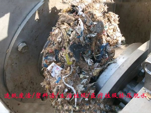 醫(yī)療垃圾擠壓脫水機(jī)
