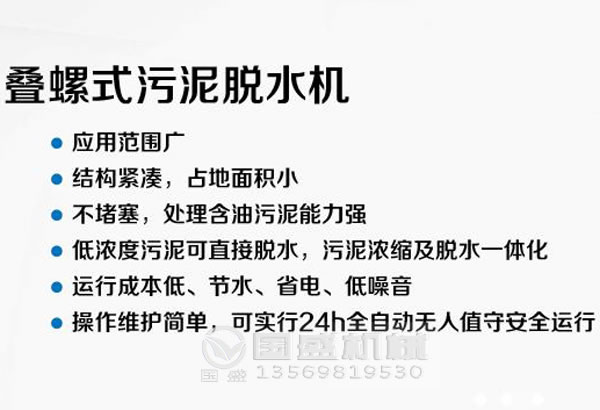大型疊螺機(jī)廠家