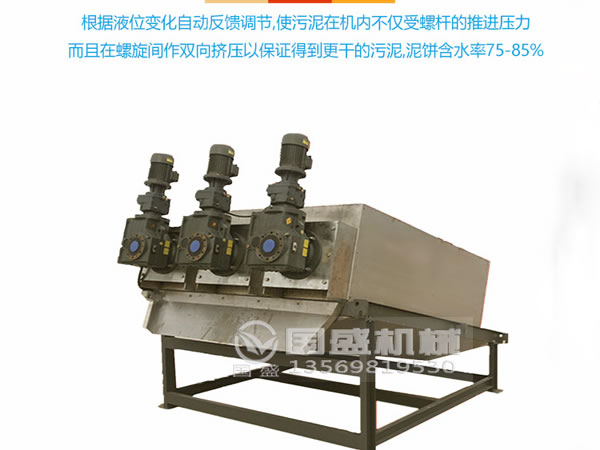 疊螺脫水機(jī)型號(hào)參數(shù)