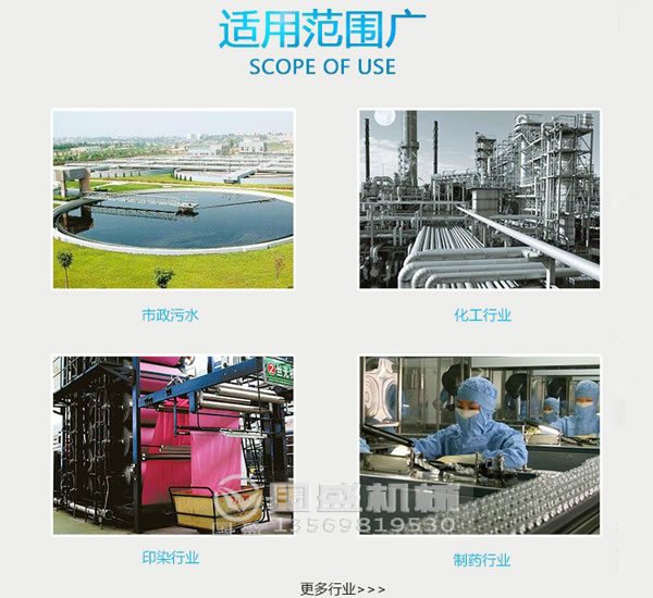 化工疊螺機(jī)