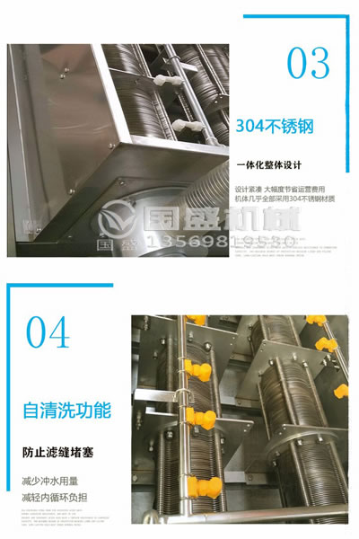 不銹鋼疊螺機(jī)