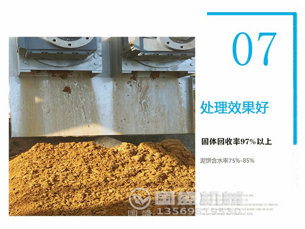 疊螺機(jī)原理