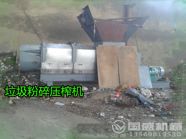 生活垃圾資源化