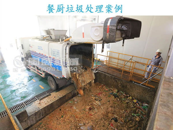 20噸餐廚垃圾處理設(shè)備