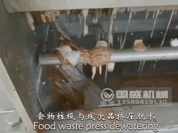 食物垃圾擠壓脫水設(shè)備