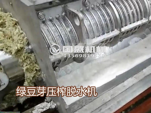 壓榨機(jī)使用