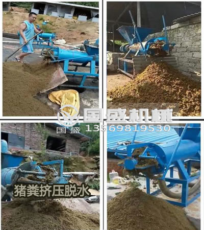 牛糞處理機(jī)